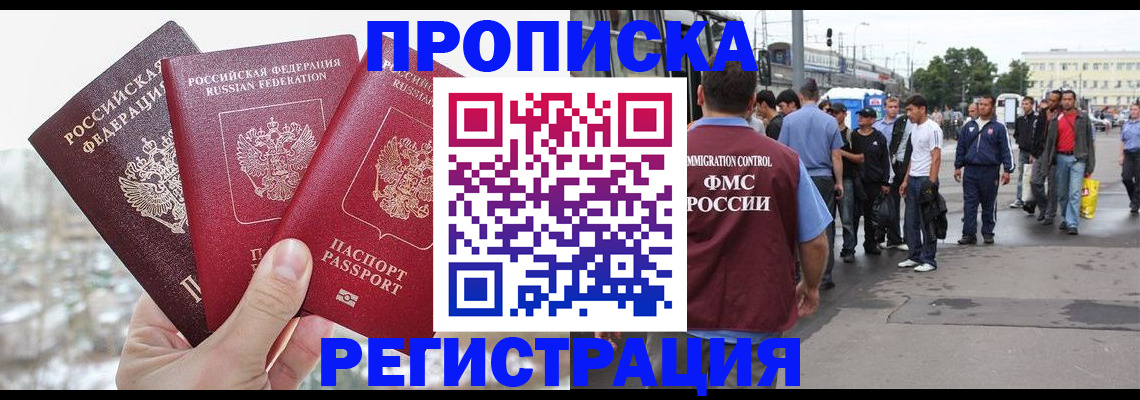 прописка паспорт в Нижневартовске