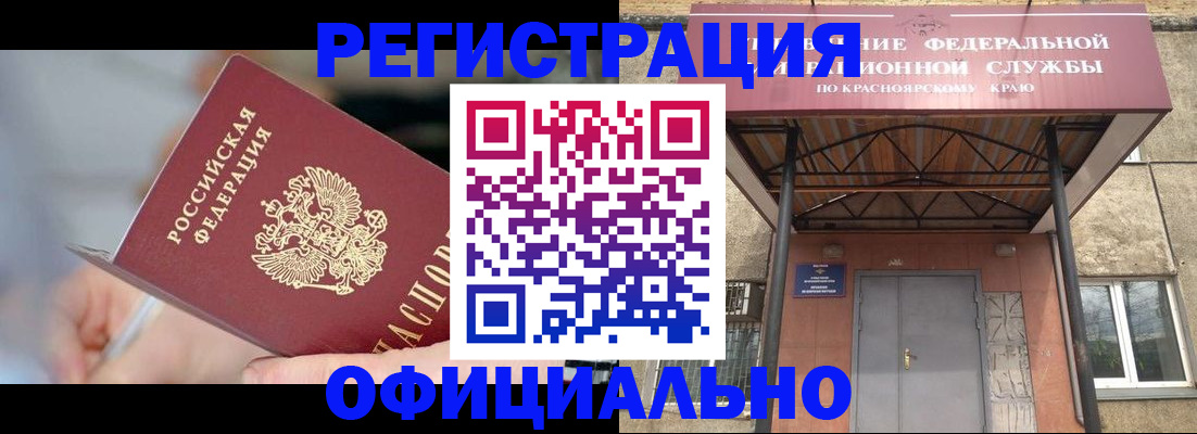 купить прописку в Нижневартовске